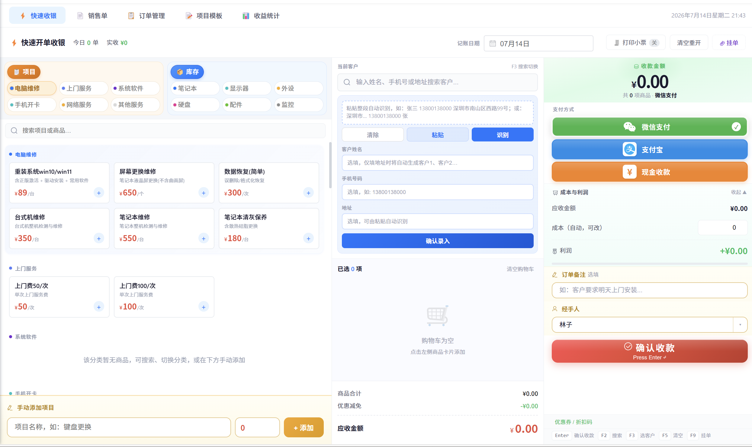 售后质保从口头承诺到可查询凭证